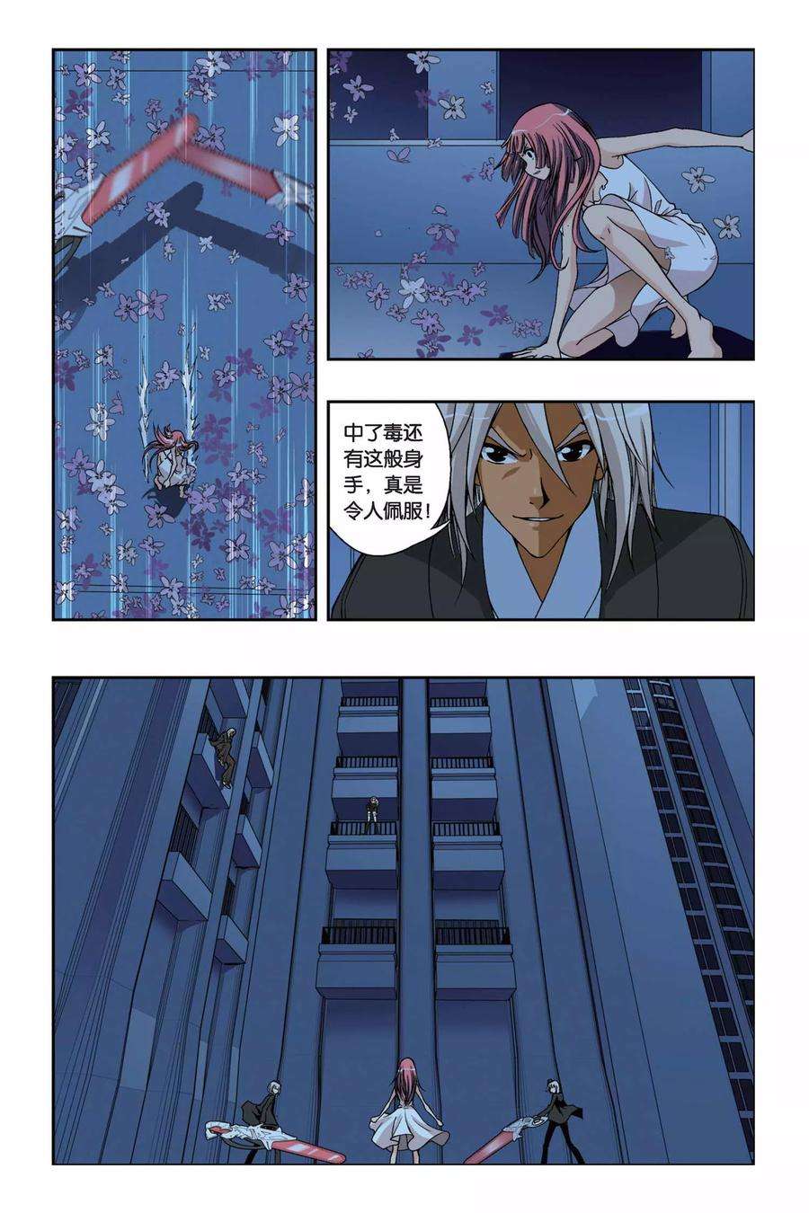 偷星九月天217话 危机重重