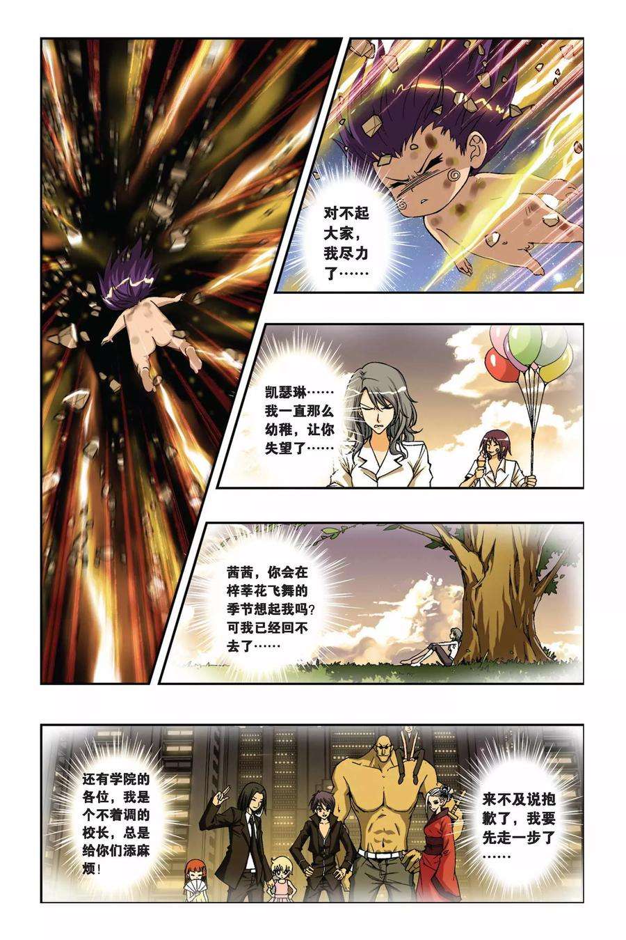 偷星九月天217话 危机重重
