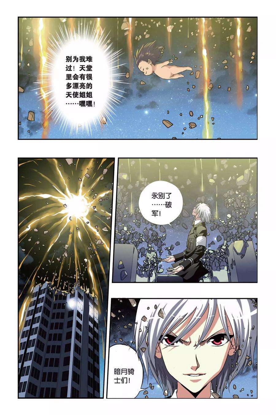 偷星九月天217话 危机重重