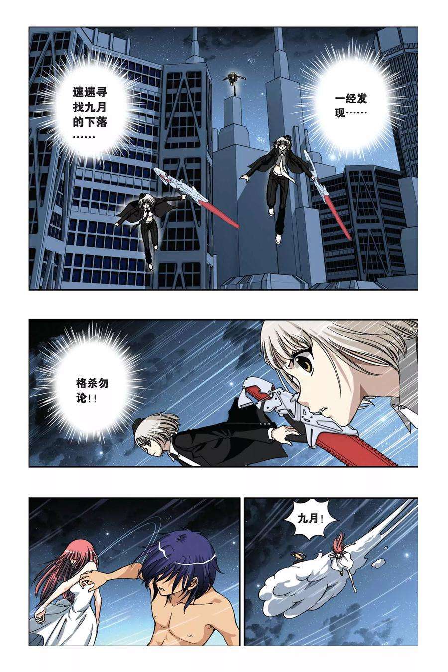 偷星九月天217话 危机重重