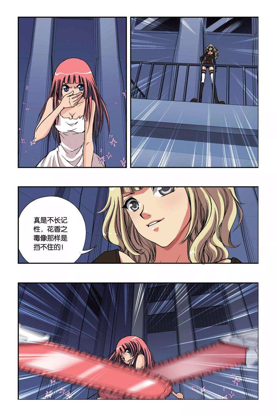偷星九月天217话 危机重重