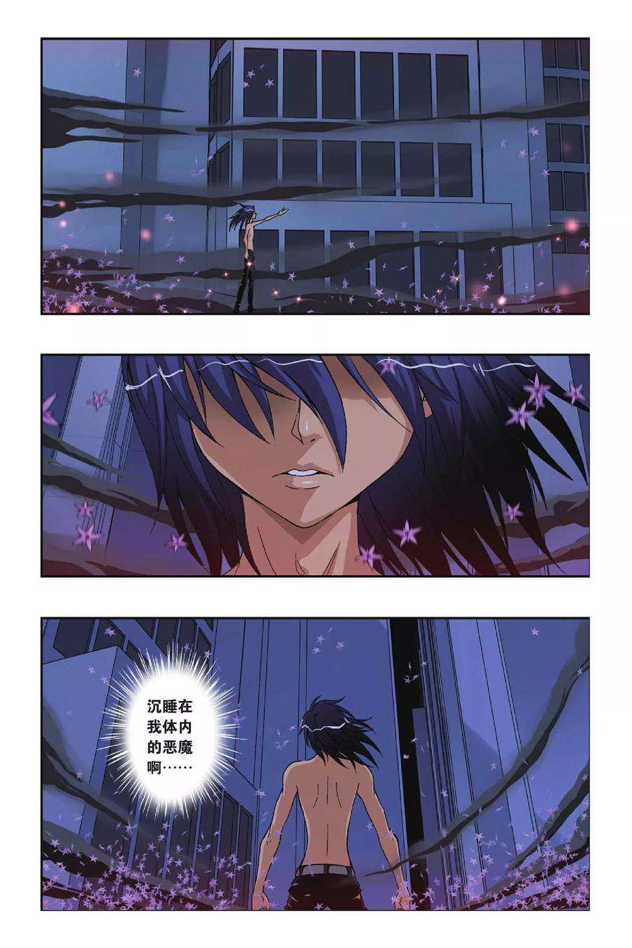 偷星九月天219话 不一样的他