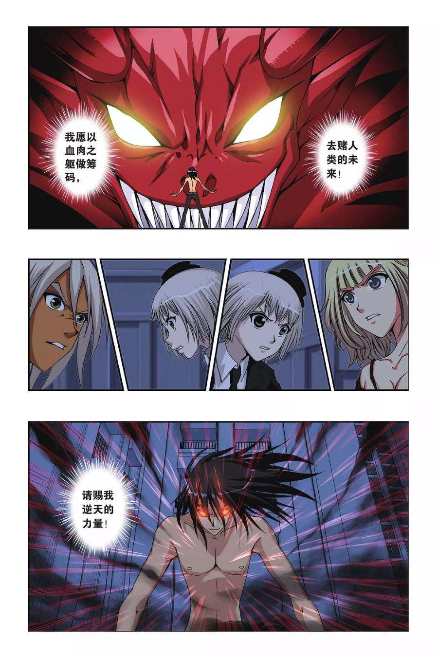 偷星九月天219话 不一样的他