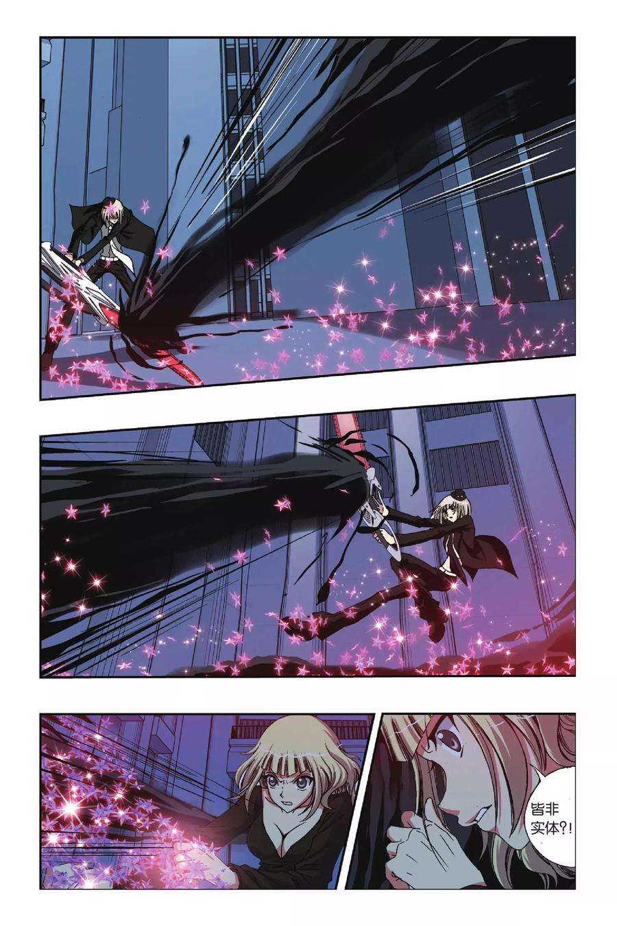 偷星九月天219话 不一样的他