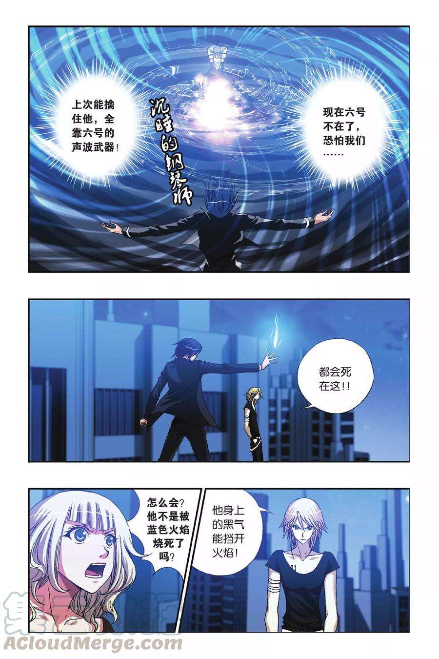 偷星九月天220话 入魔