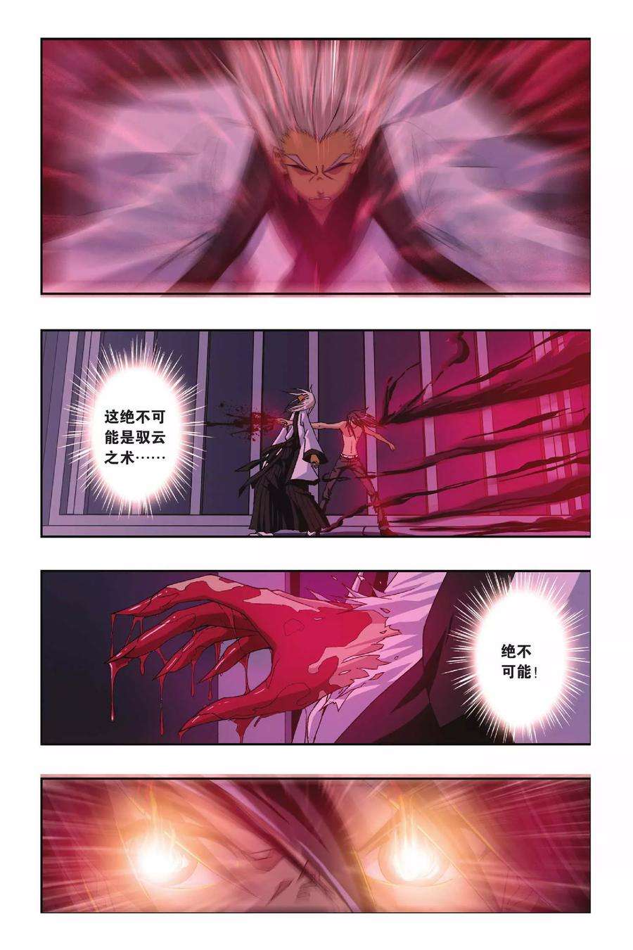 偷星九月天220话 入魔