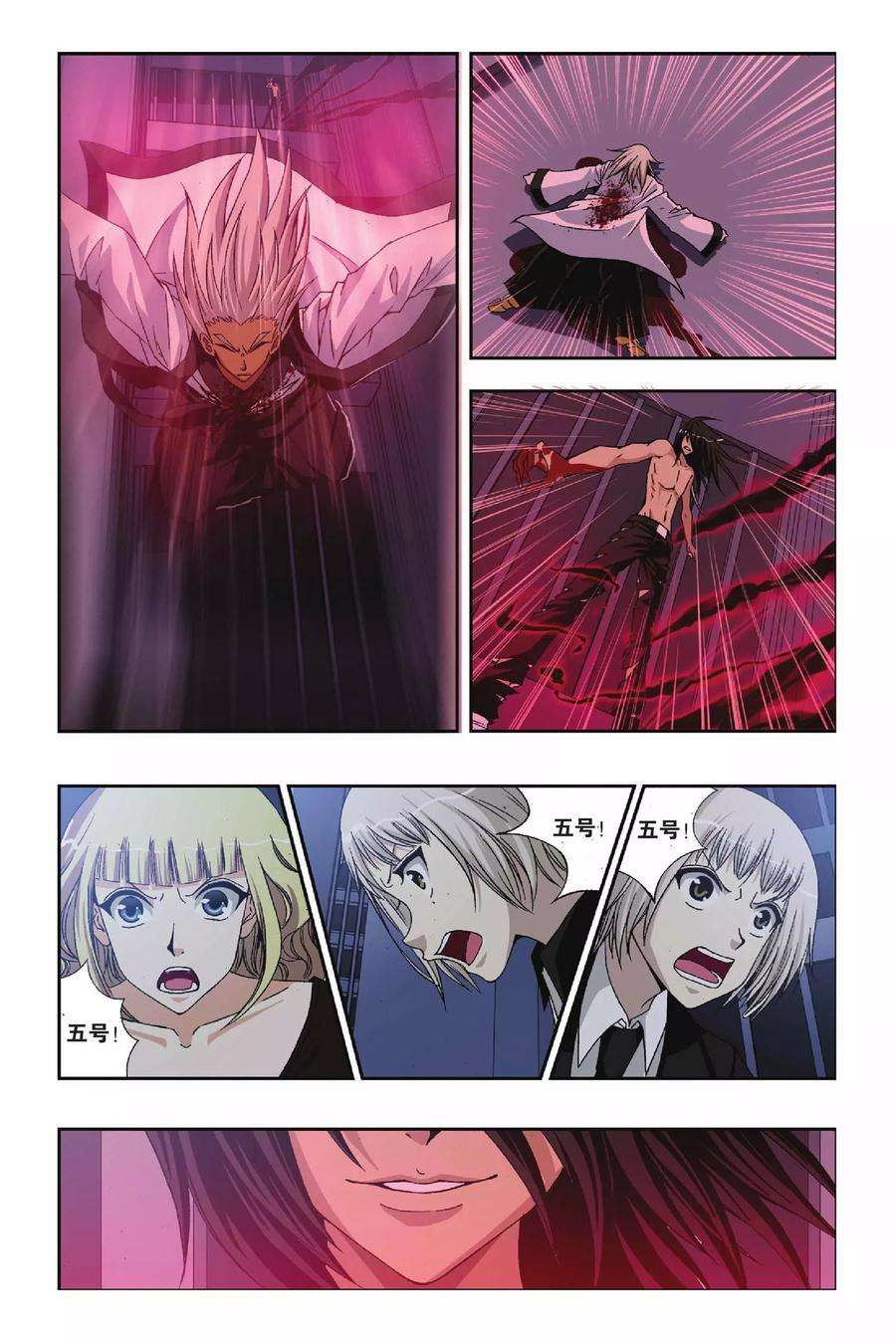 偷星九月天220话 入魔