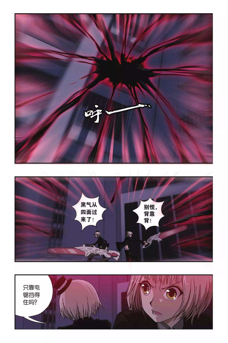 偷星九月天220话 入魔