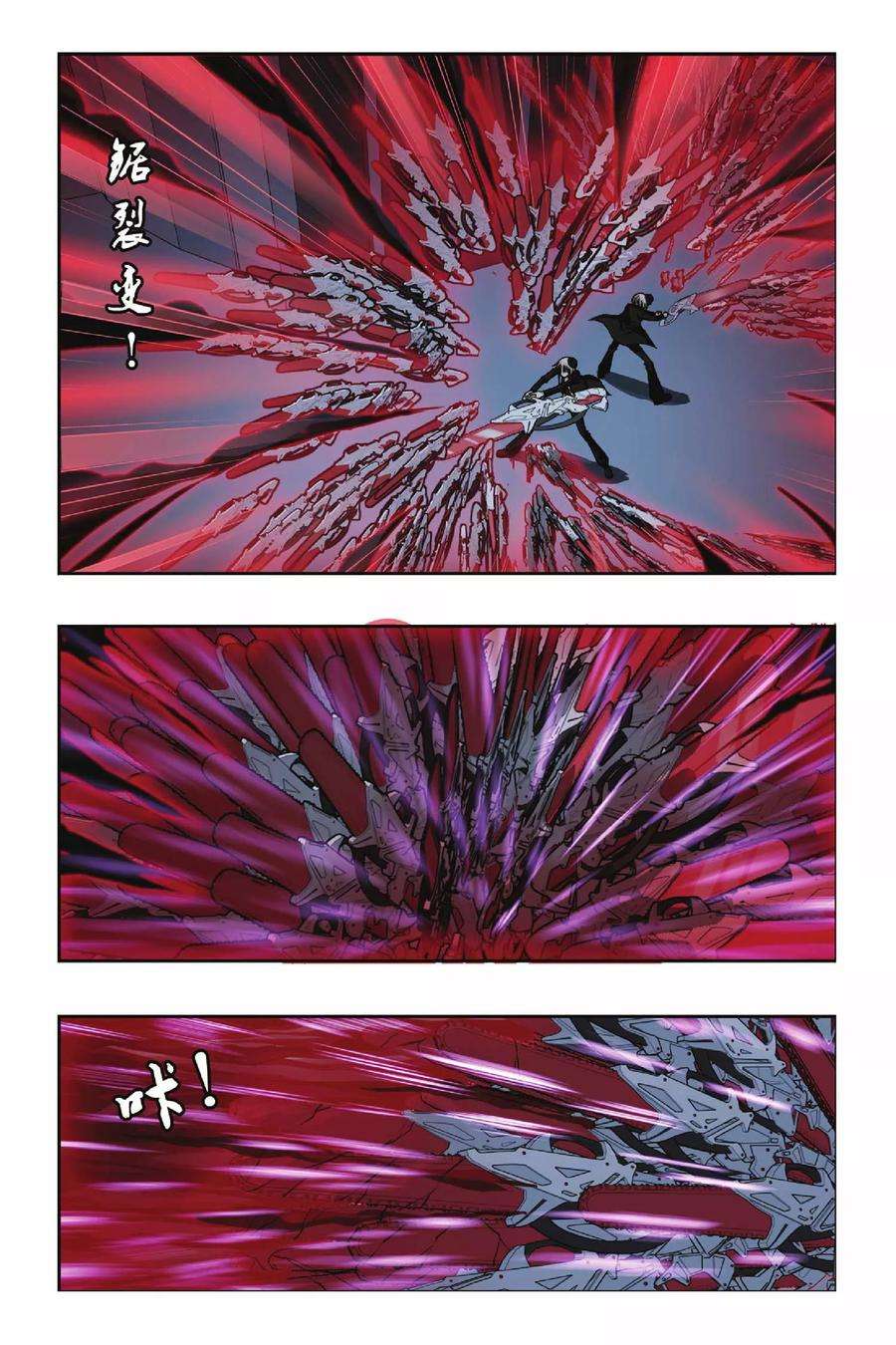 偷星九月天220话 入魔