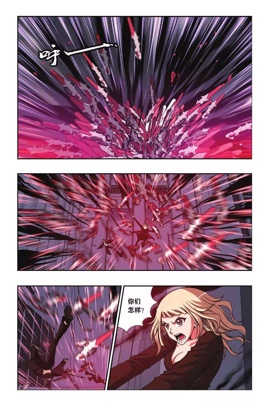 偷星九月天220话 入魔