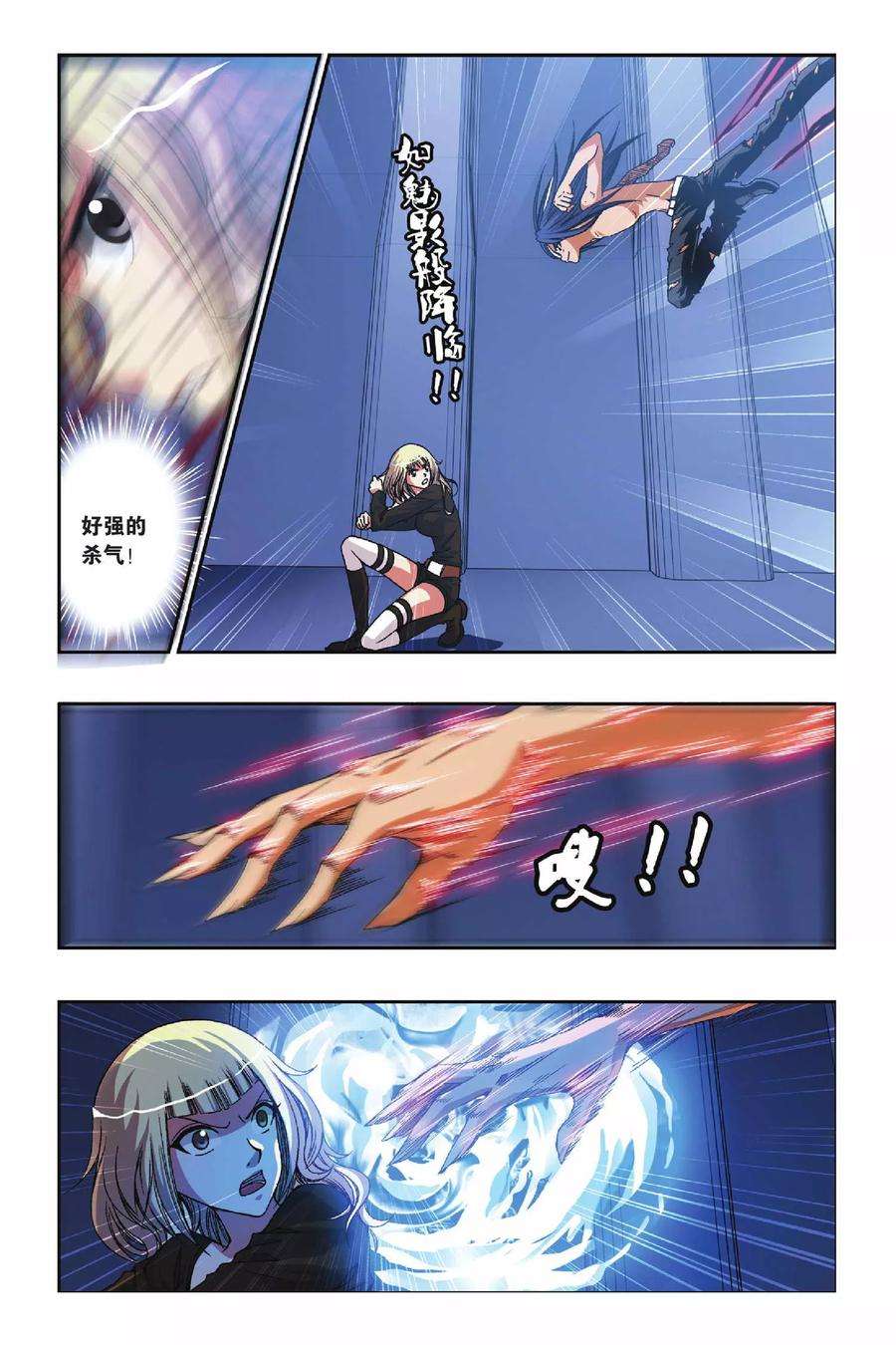 偷星九月天220话 入魔