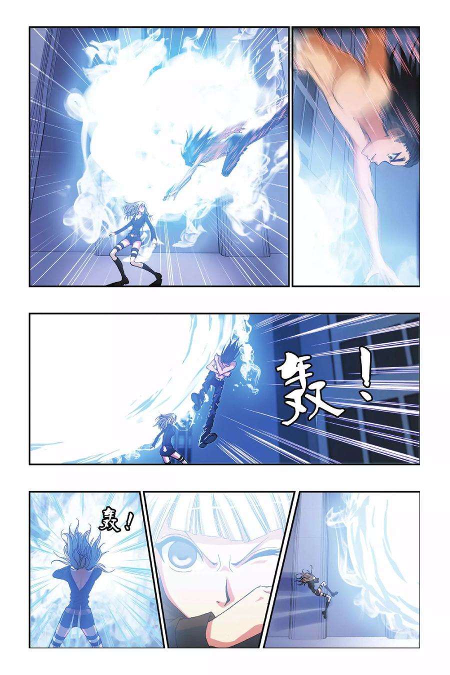 偷星九月天220话 入魔