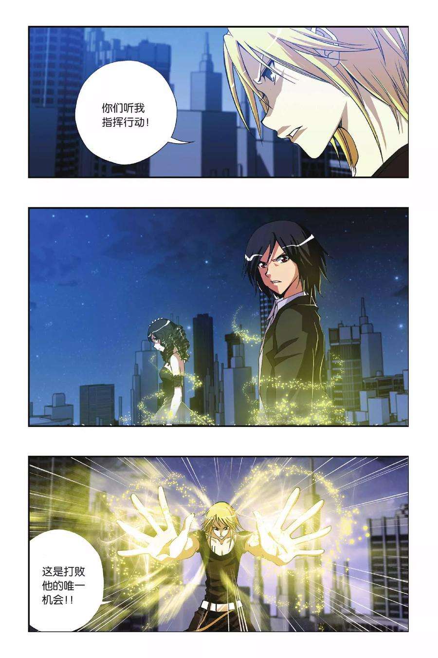 偷星九月天221话 万劫深渊