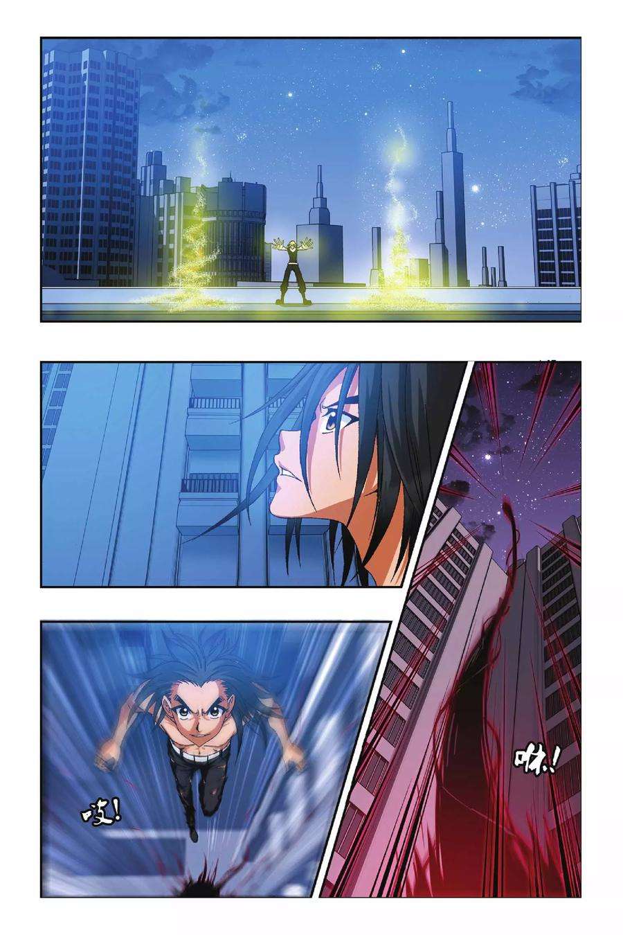 偷星九月天221话 万劫深渊