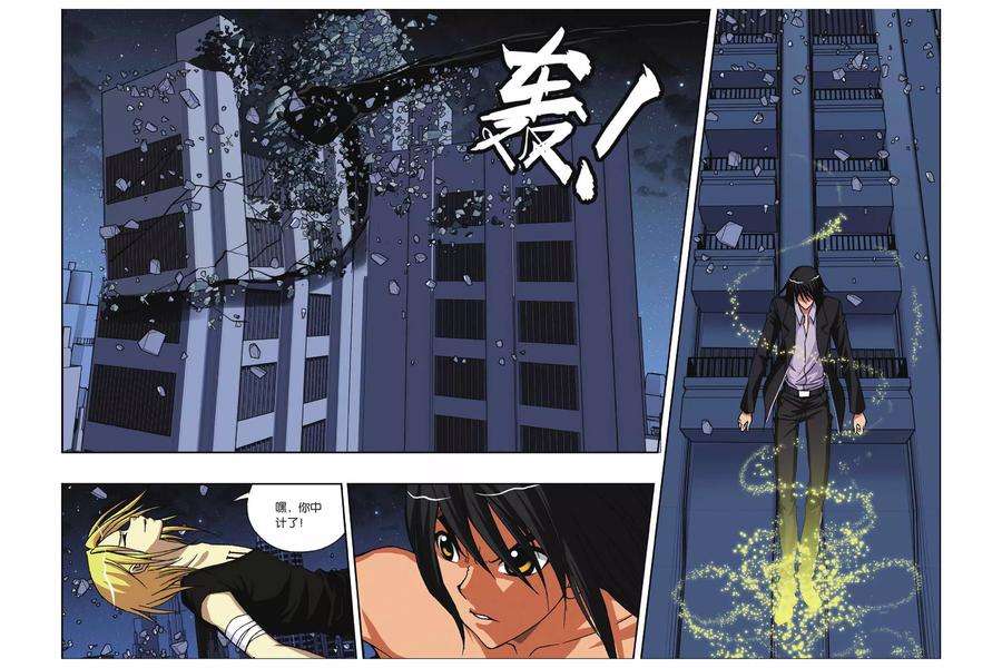 偷星九月天221话 万劫深渊