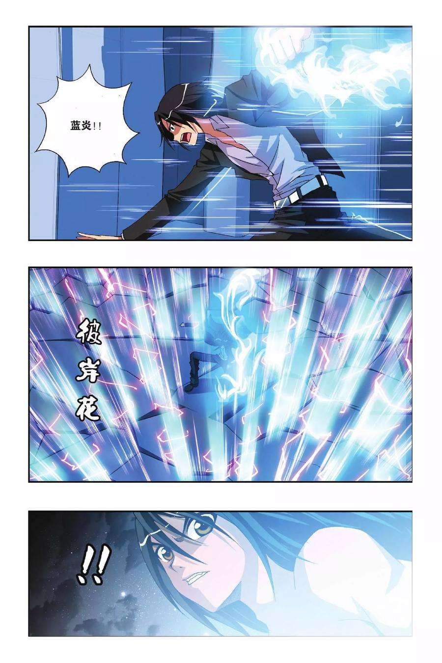 偷星九月天221话 万劫深渊