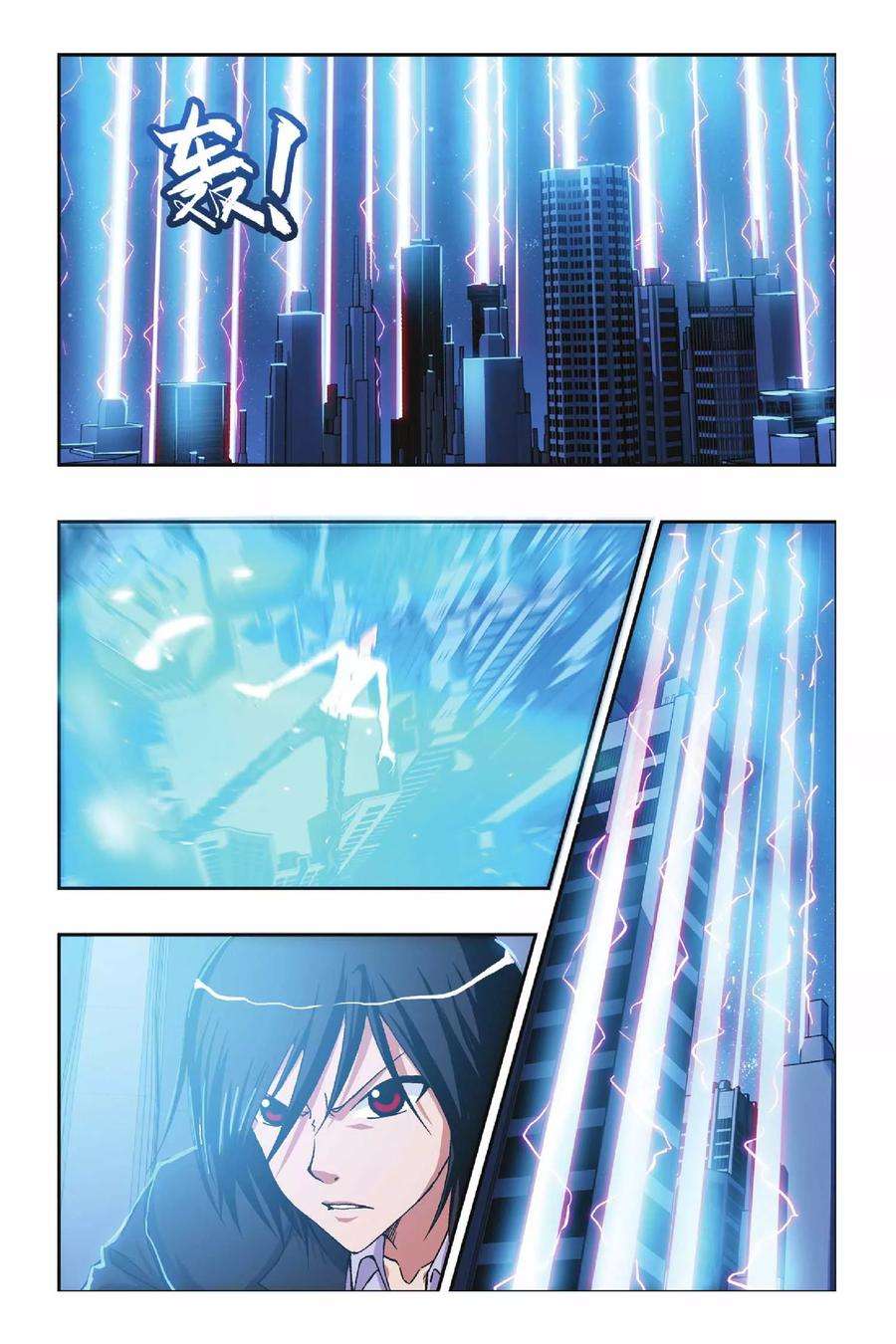 偷星九月天221话 万劫深渊