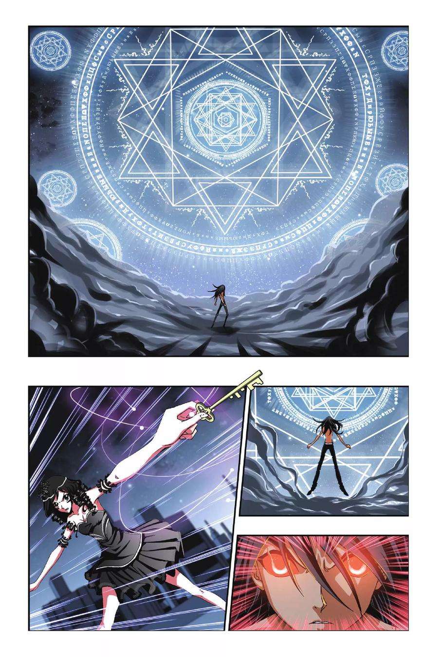 偷星九月天221话 万劫深渊