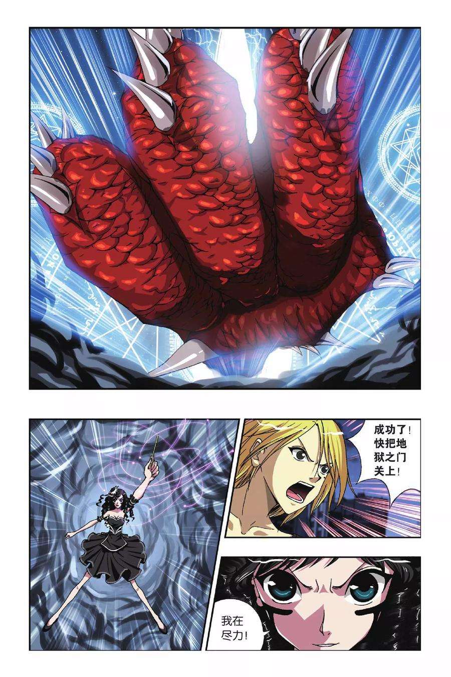 偷星九月天222话 无尽的黑暗