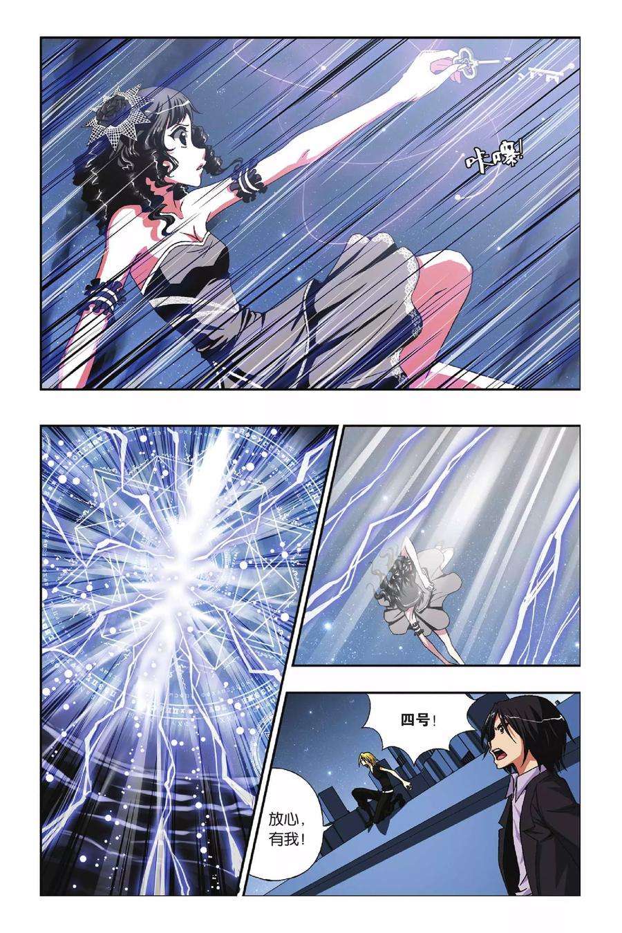 偷星九月天222话 无尽的黑暗