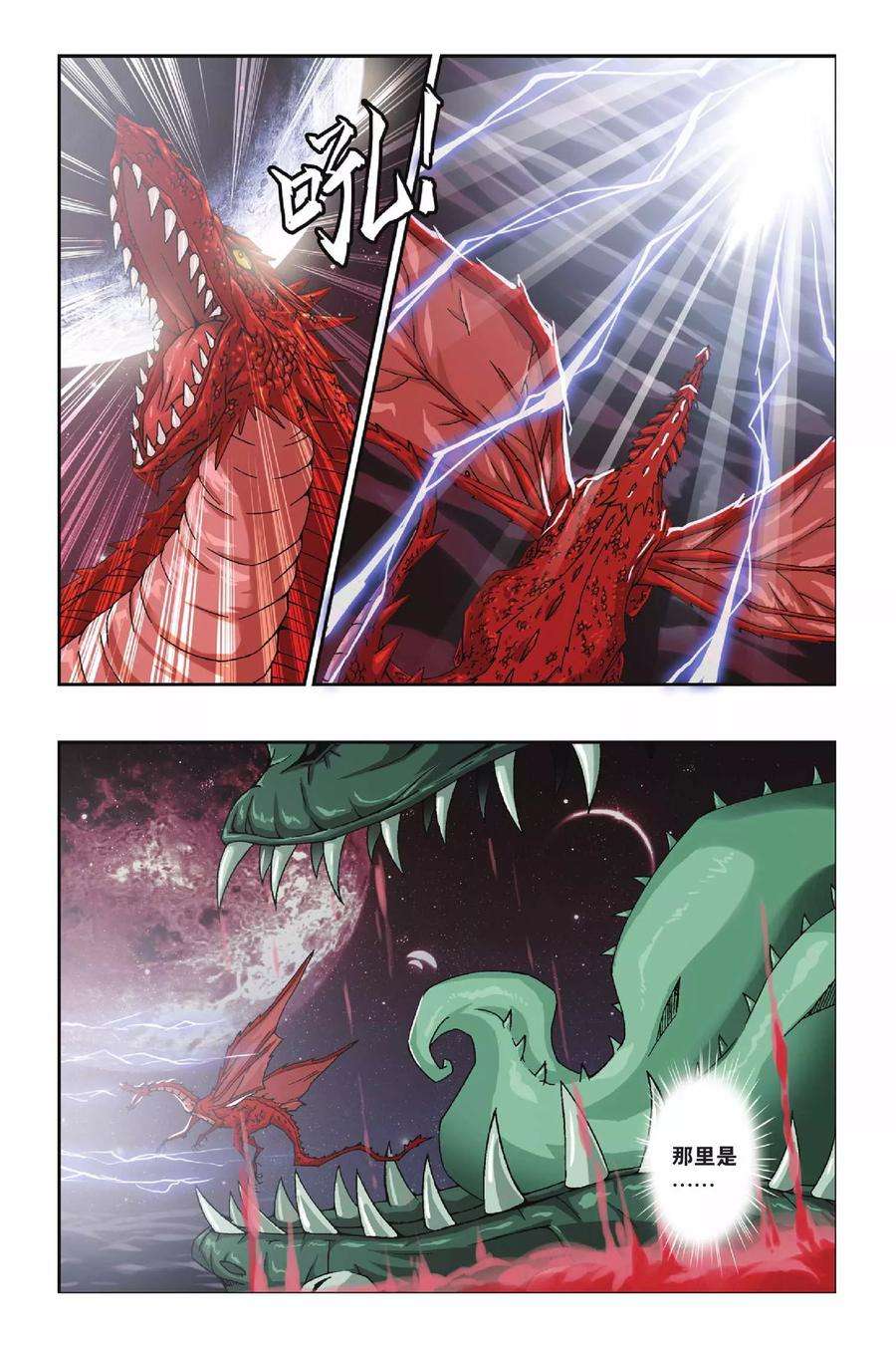 偷星九月天222话 无尽的黑暗