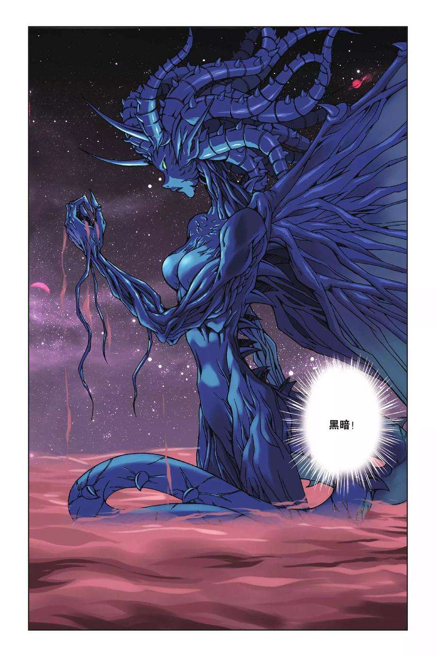 偷星九月天222话 无尽的黑暗