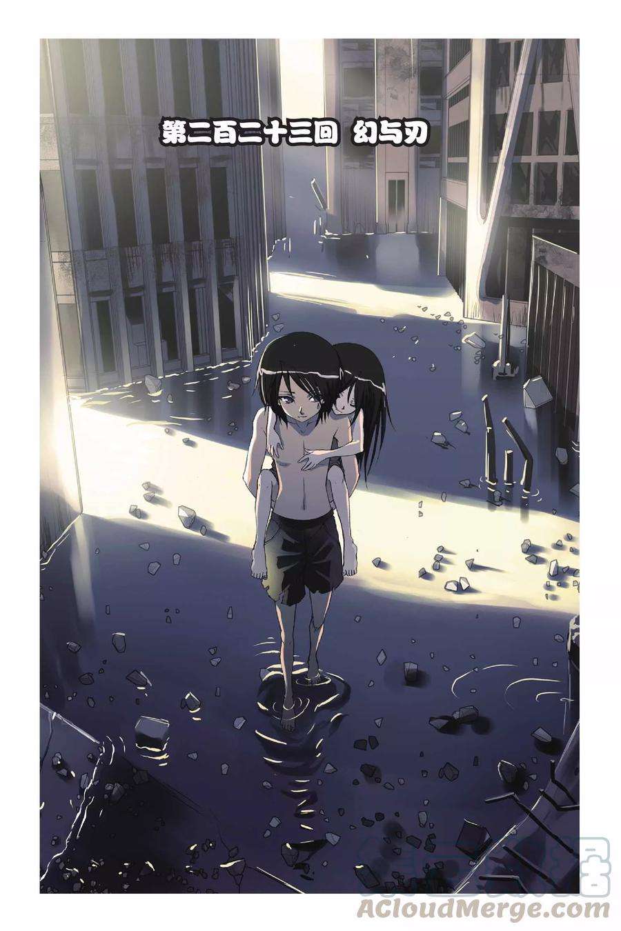 偷星九月天223话 幻与刃