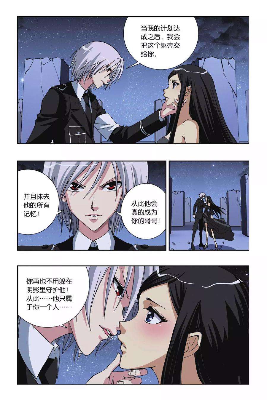 偷星九月天223话 幻与刃