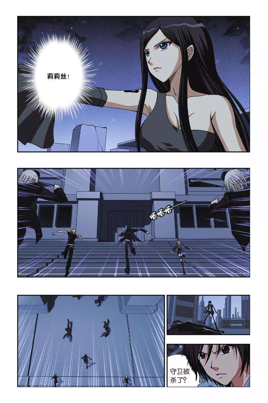 偷星九月天223话 幻与刃