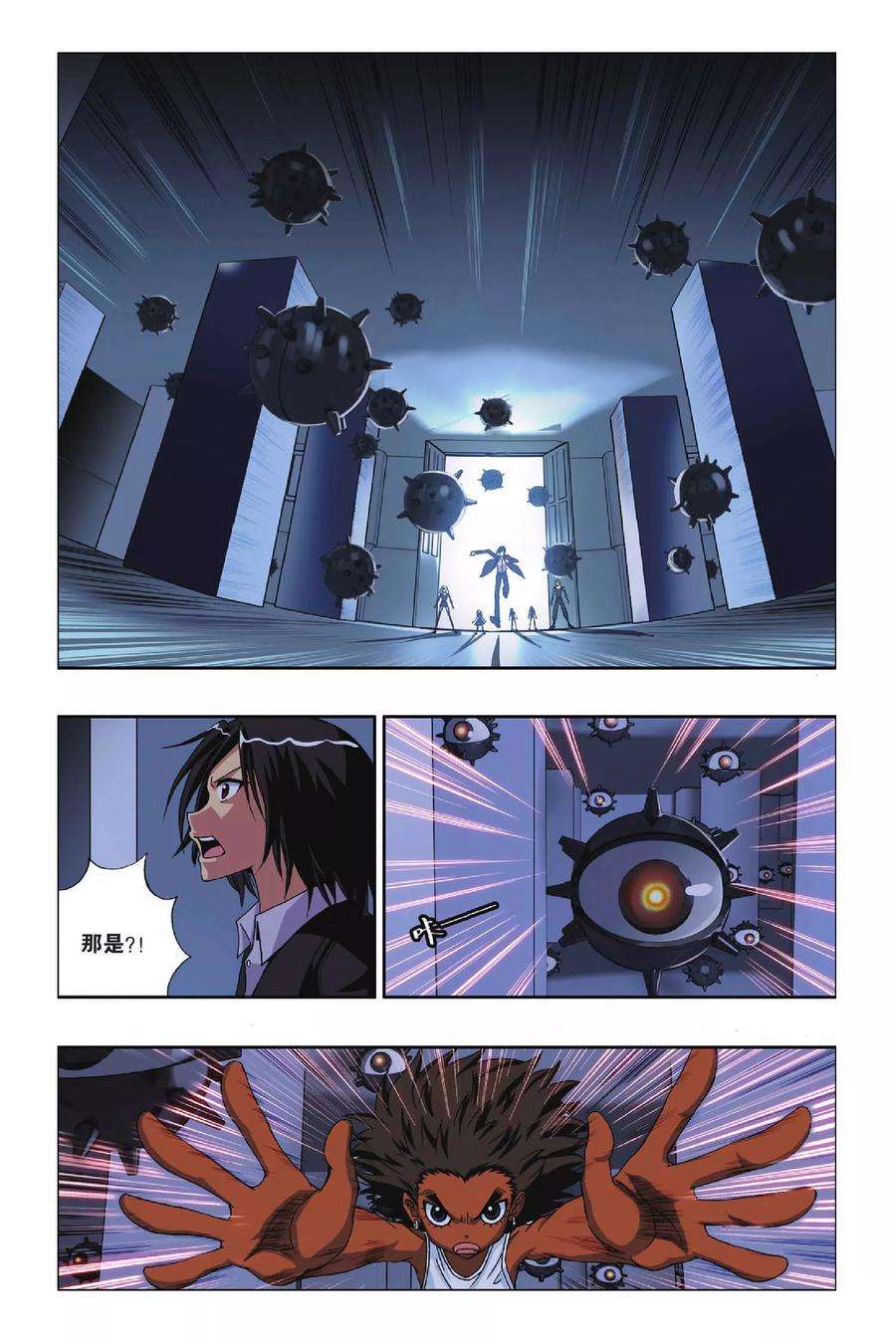 偷星九月天223话 幻与刃