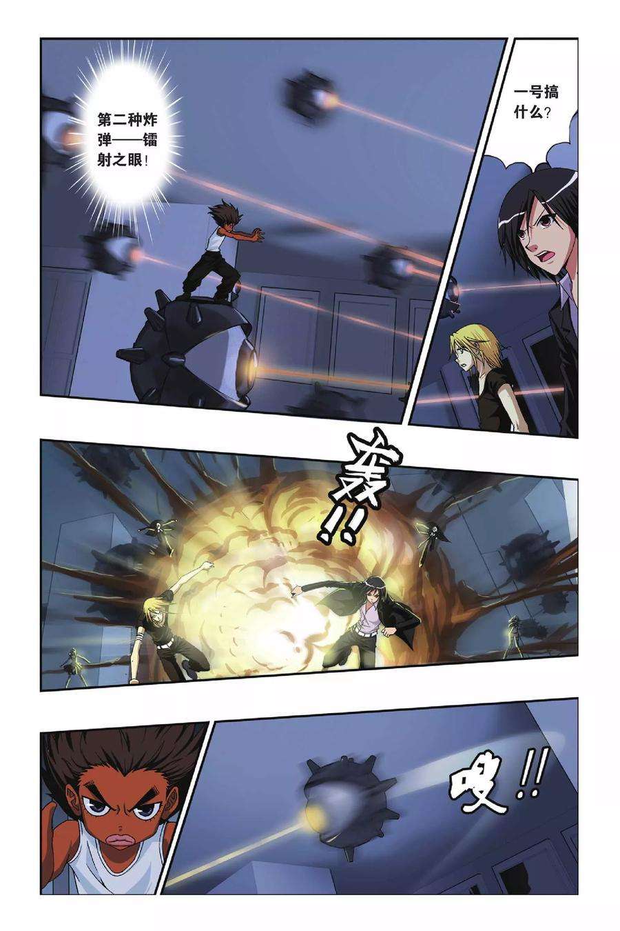 偷星九月天223话 幻与刃