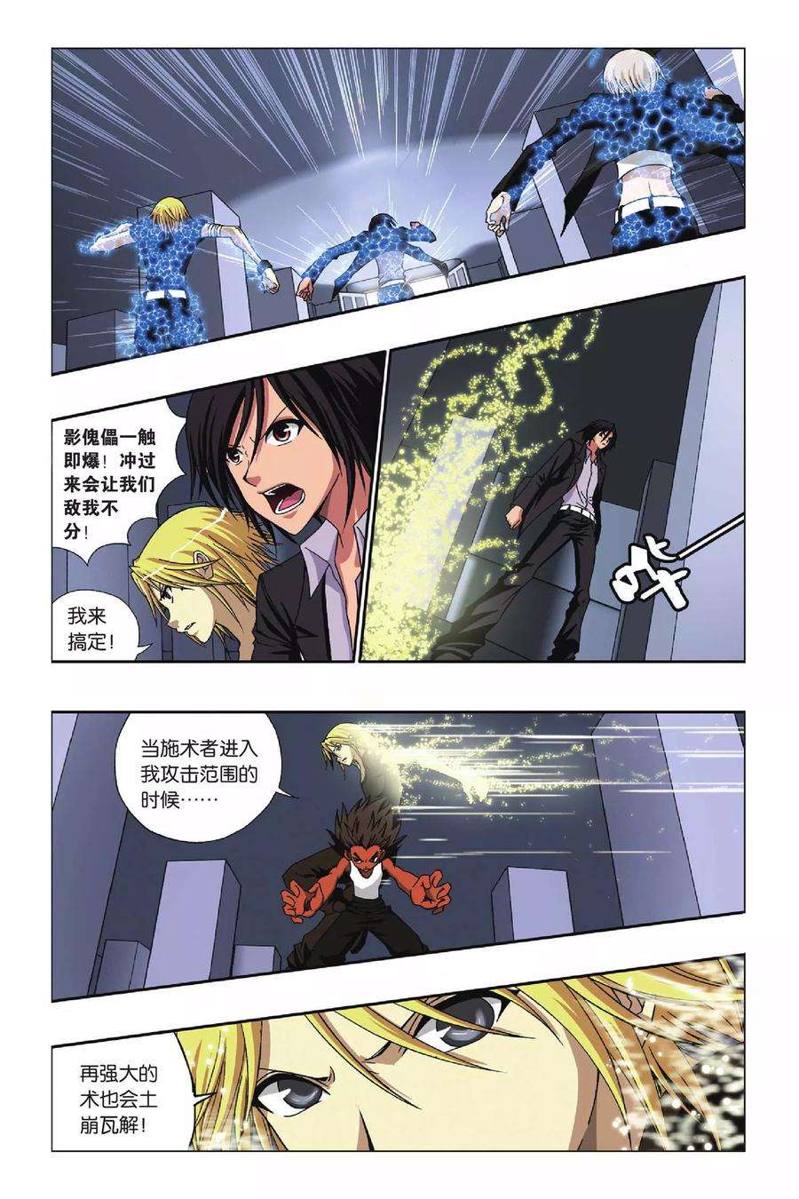 偷星九月天223话 幻与刃