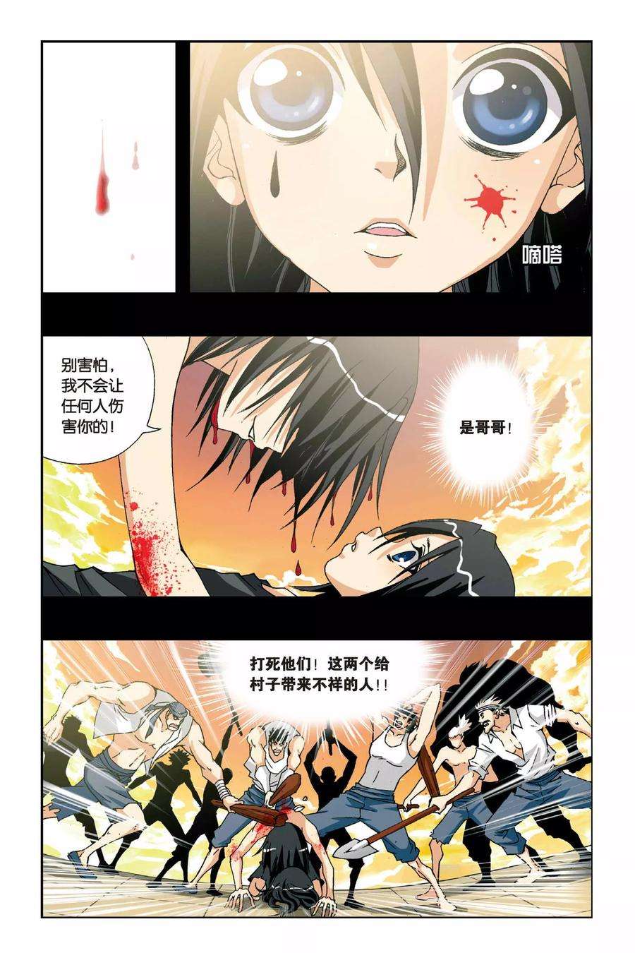 偷星九月天224话 玄门浮影