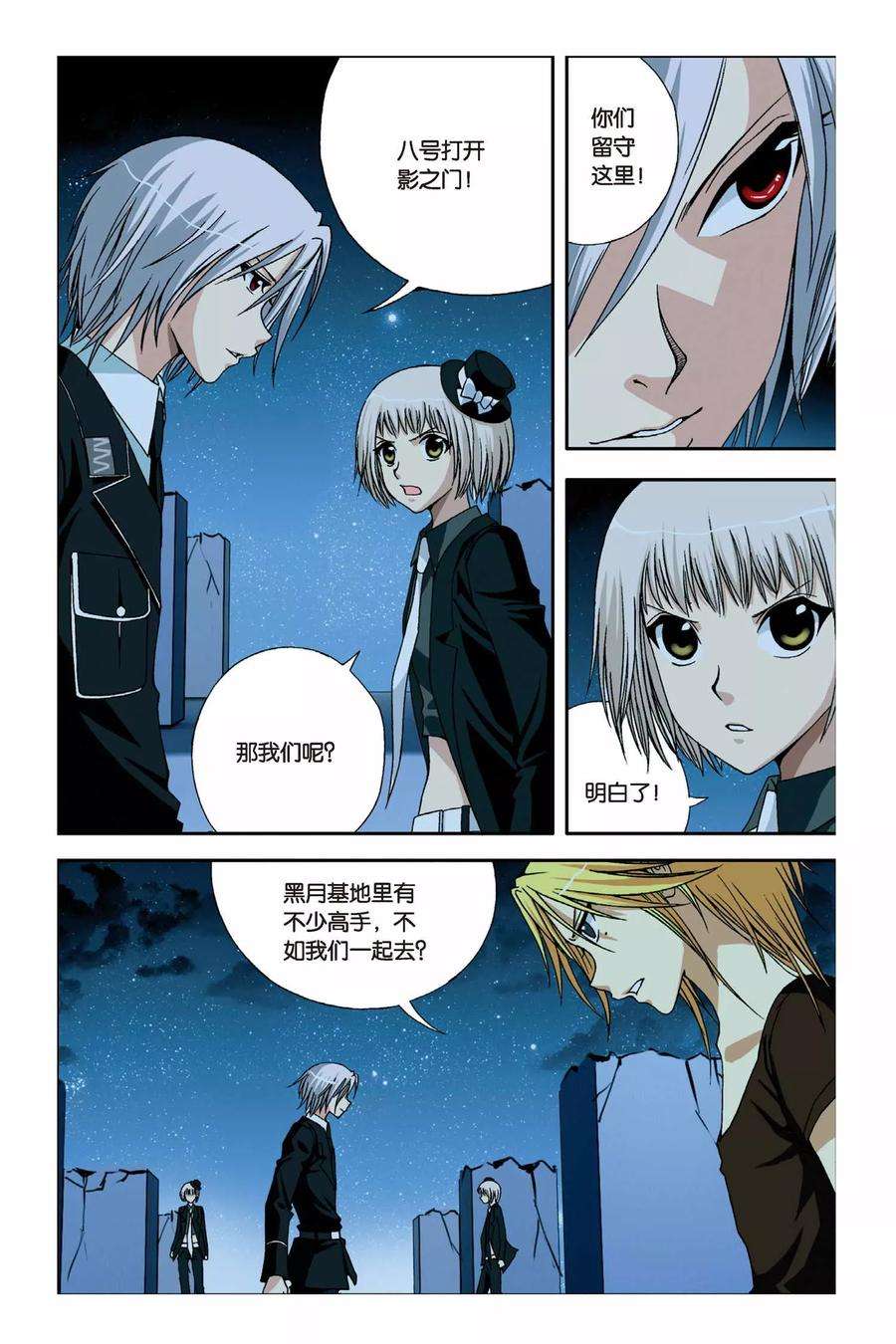 偷星九月天224话 玄门浮影