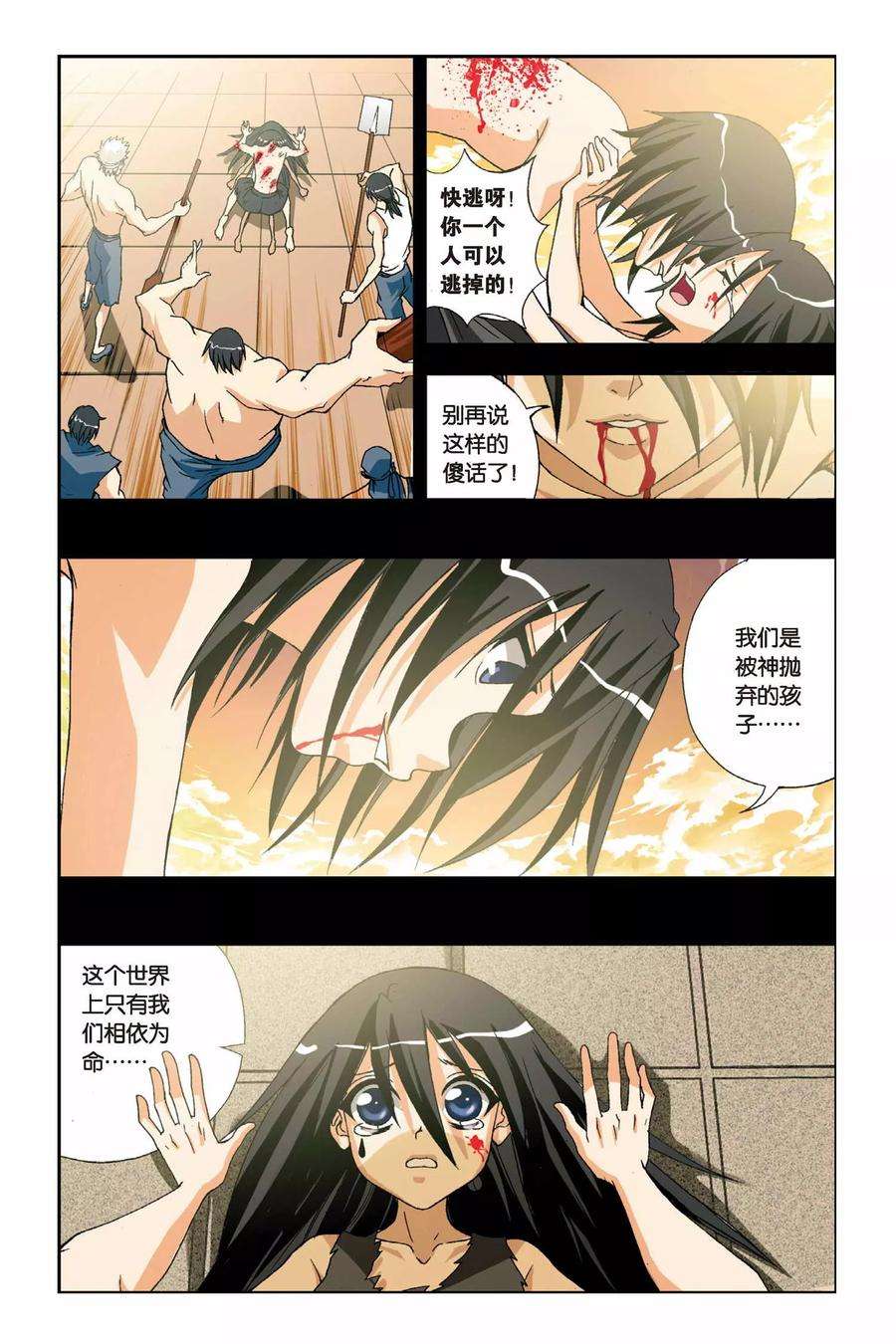 偷星九月天224话 玄门浮影