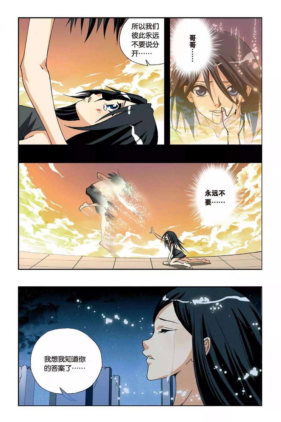 偷星九月天224话 玄门浮影