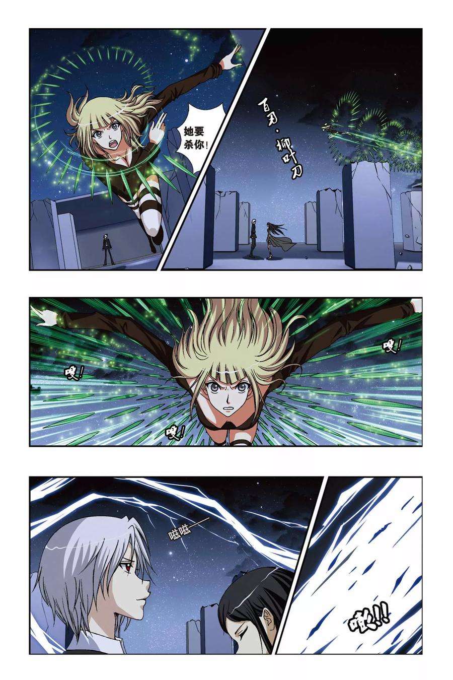 偷星九月天224话 玄门浮影