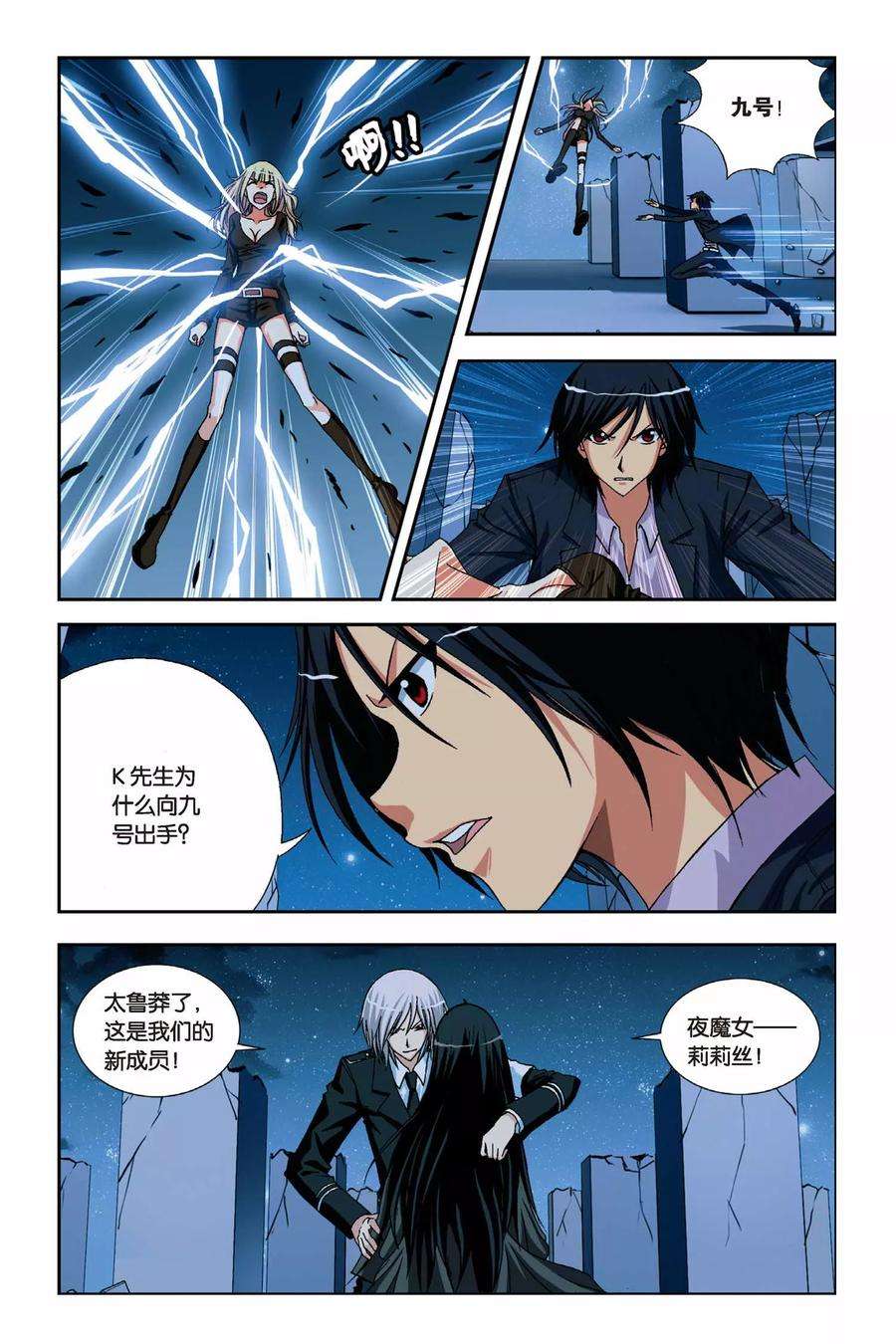 偷星九月天224话 玄门浮影