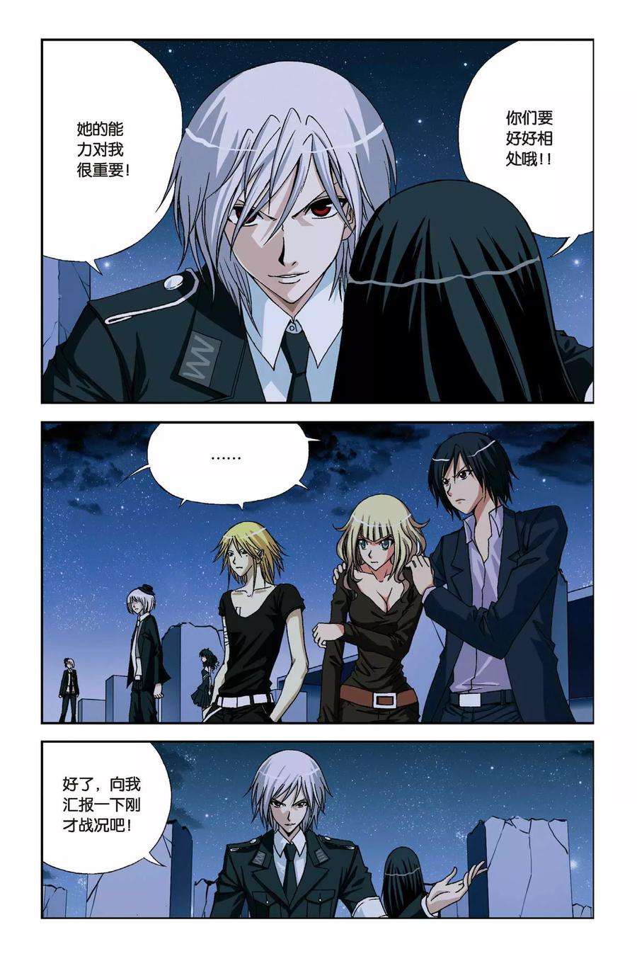 偷星九月天224话 玄门浮影