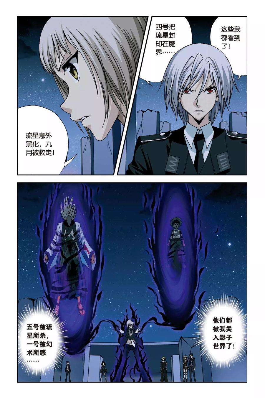 偷星九月天224话 玄门浮影