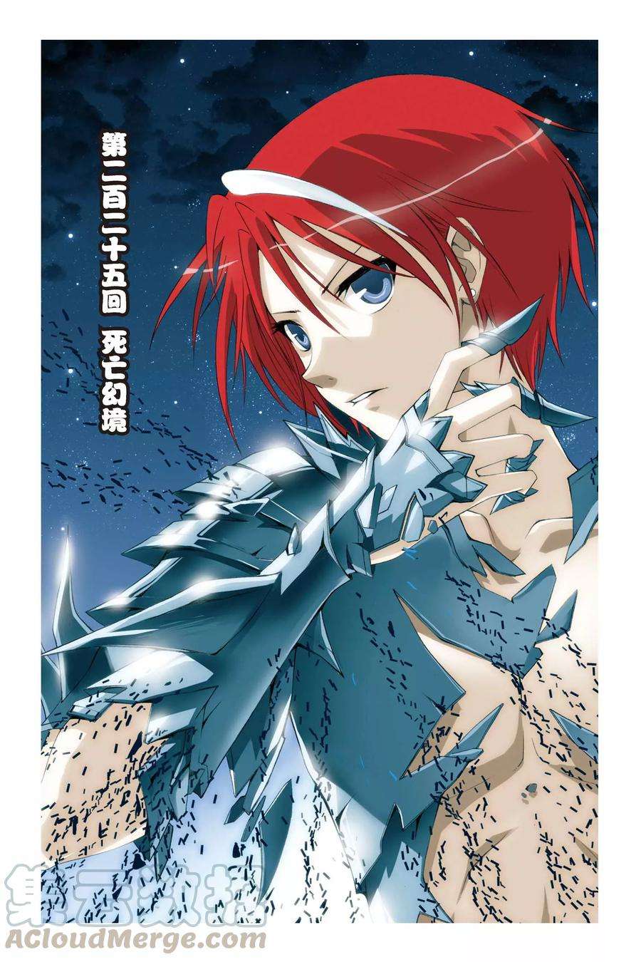 偷星九月天225话 死亡幻境