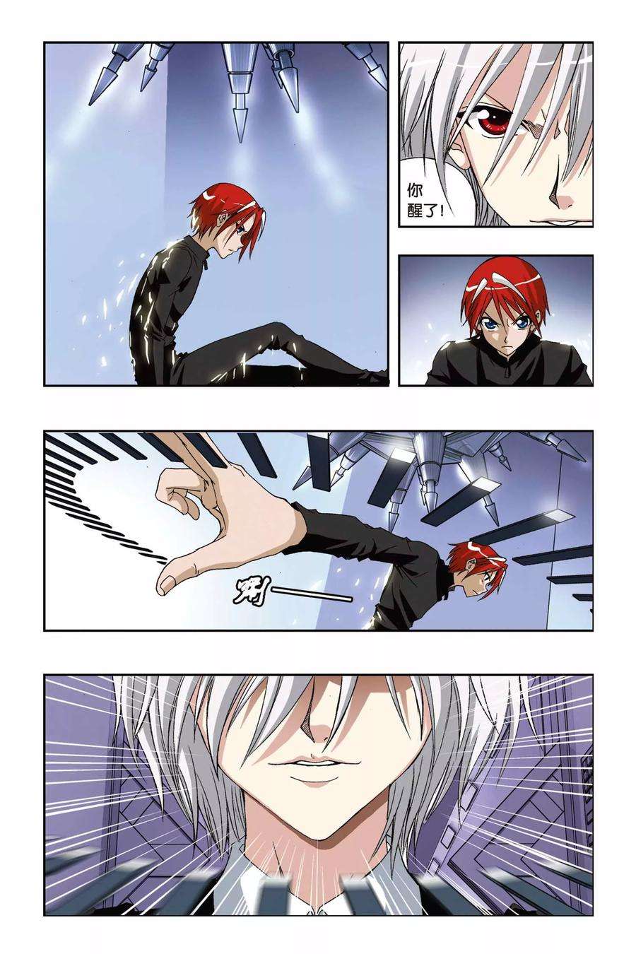 偷星九月天225话 死亡幻境