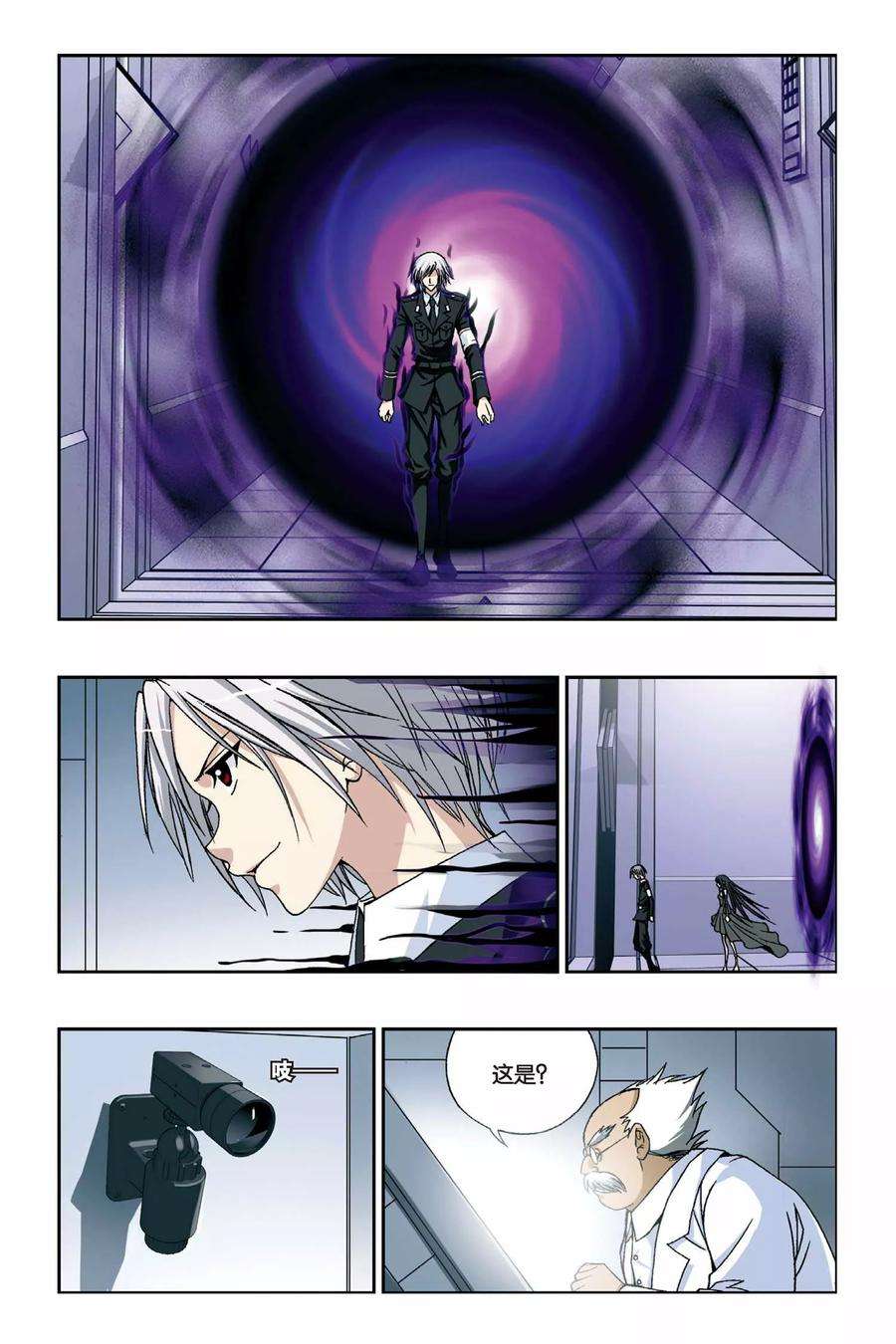 偷星九月天225话 死亡幻境