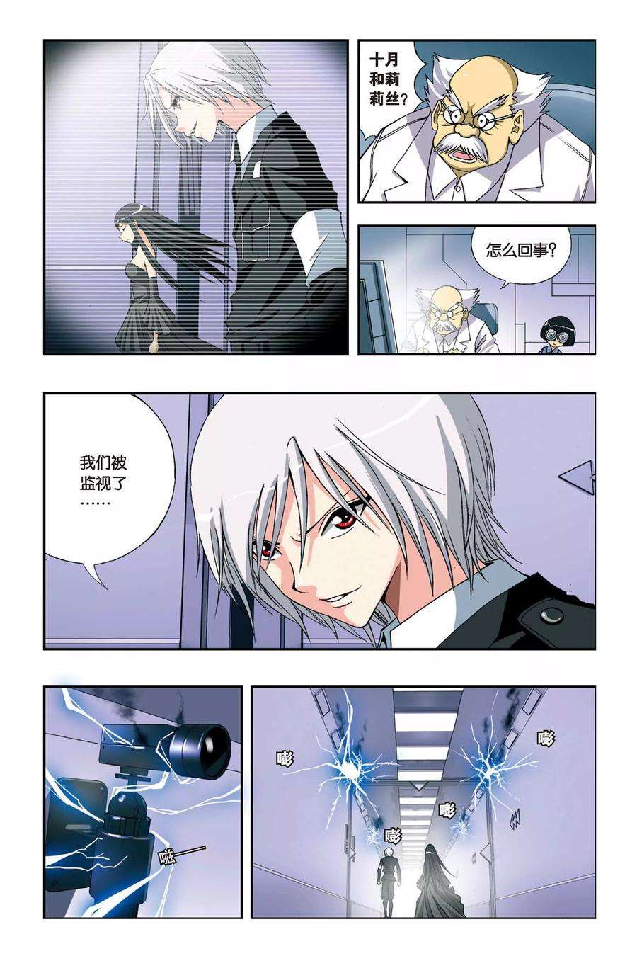 偷星九月天225话 死亡幻境