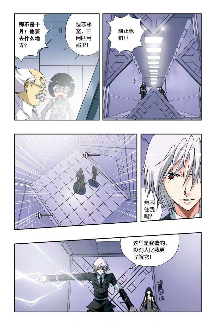 偷星九月天225话 死亡幻境