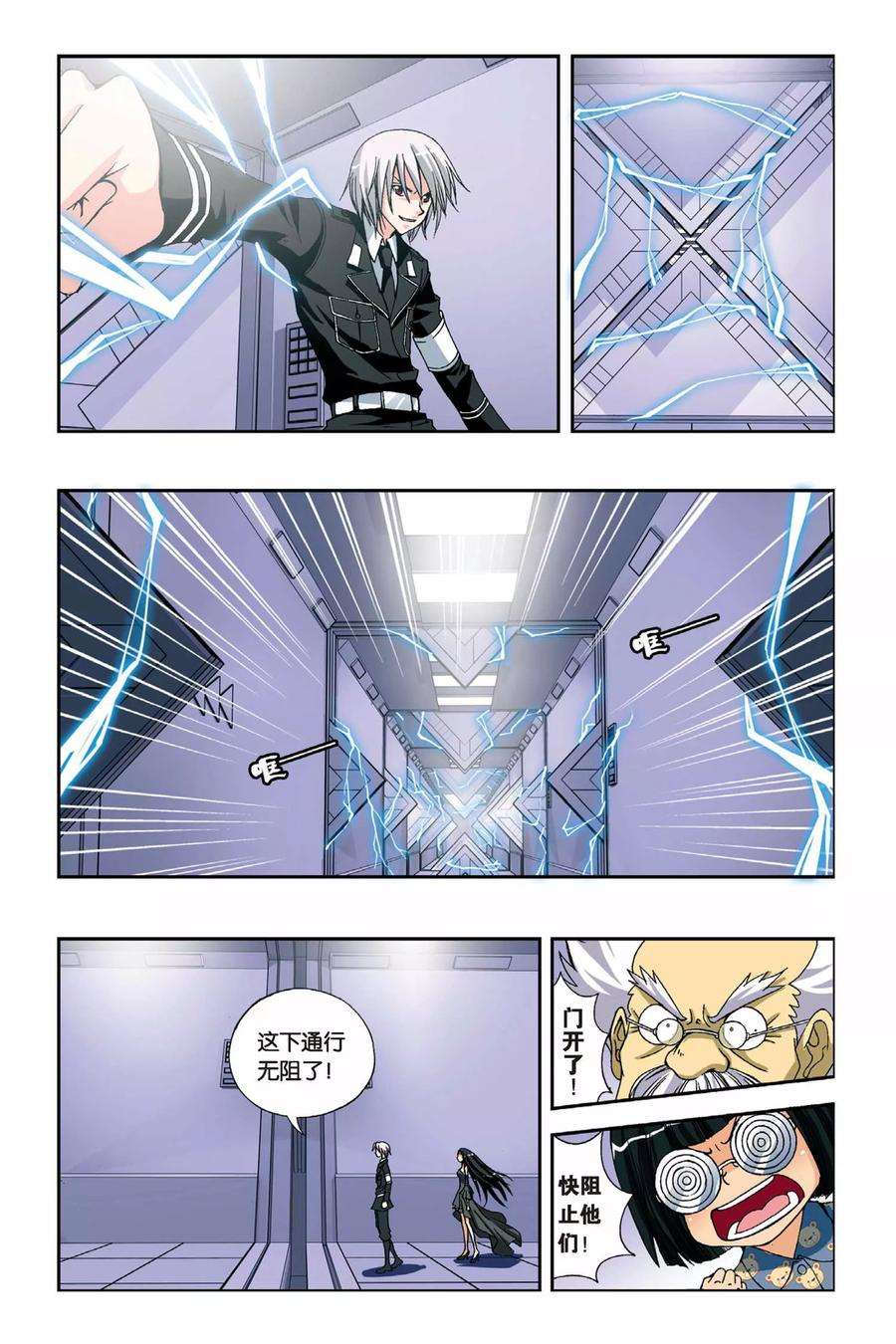 偷星九月天225话 死亡幻境