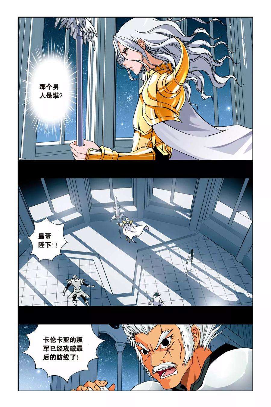 偷星九月天226话 记忆