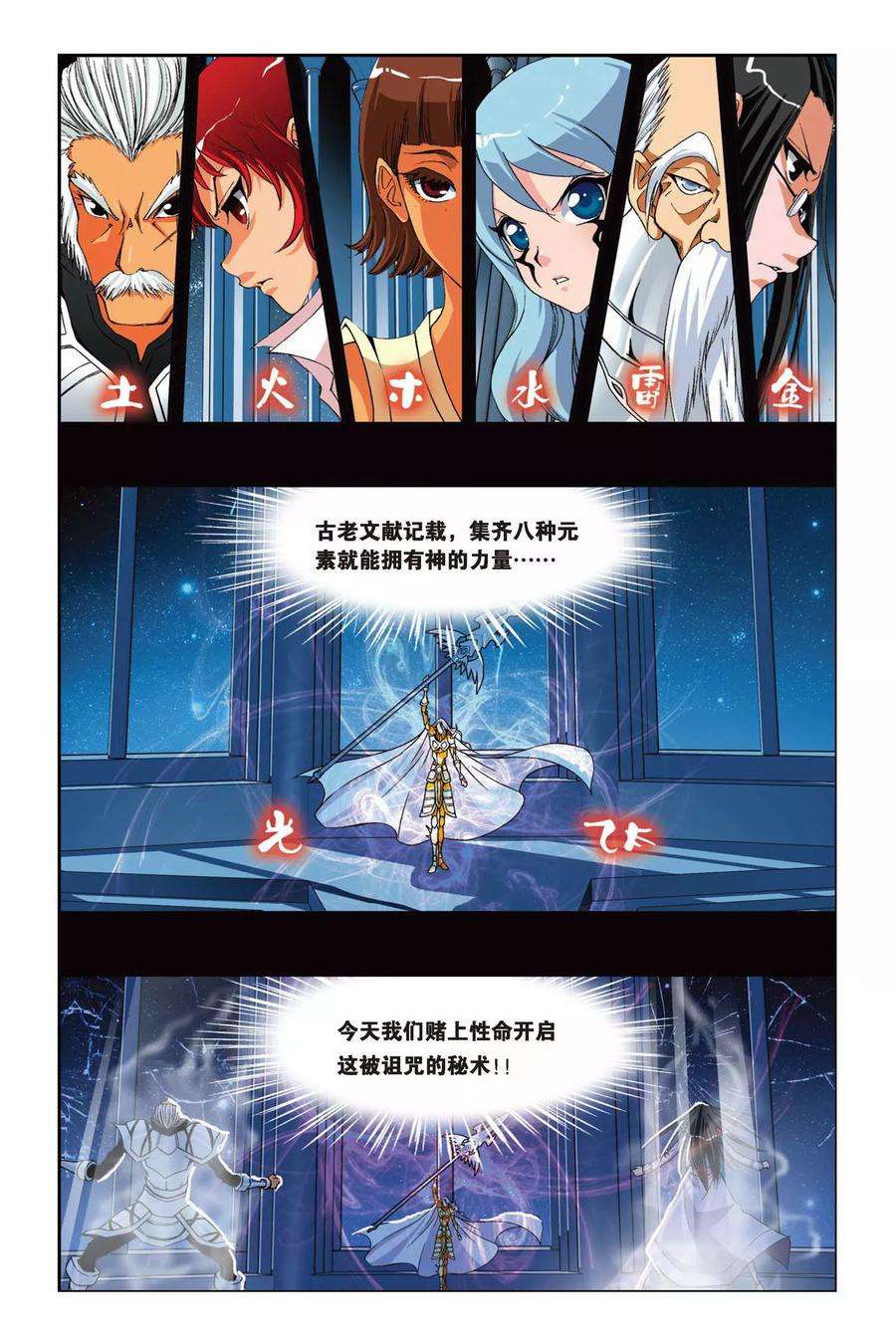 偷星九月天226话 记忆