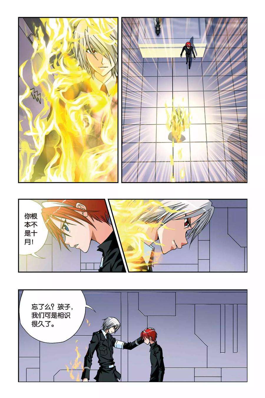 偷星九月天226话 记忆