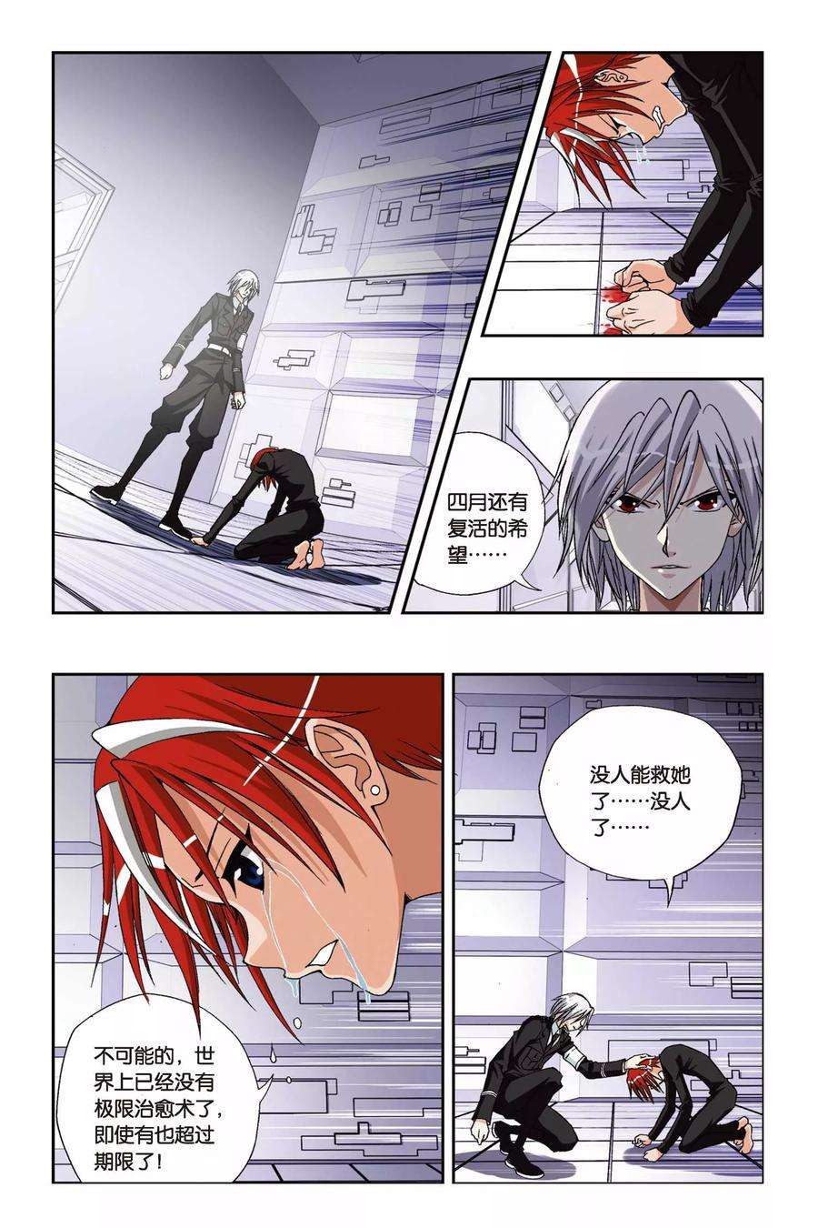 偷星九月天226话 记忆